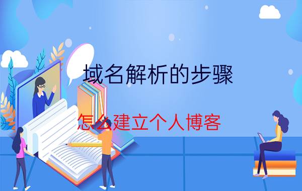 生活中遇到的问题和解决方案 网站建设中应该注意哪些问题？